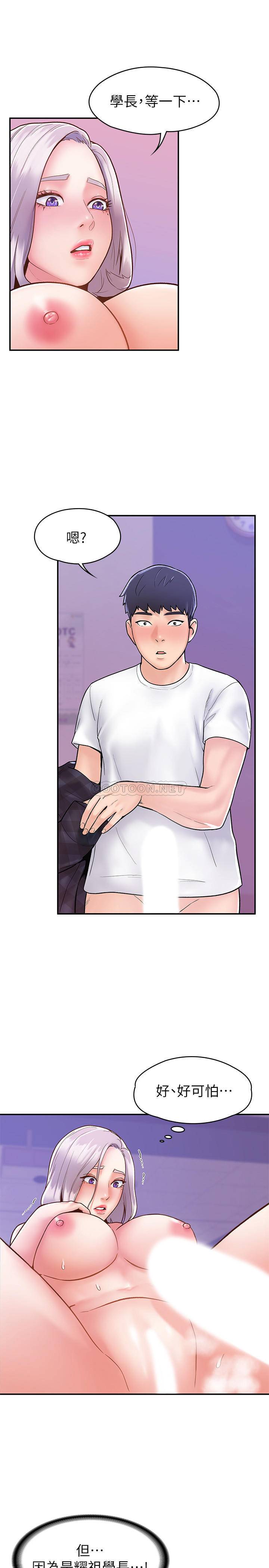 [韩国漫画] 大学棒棒糖 校园,巨乳大奶,女学生#[25P]-20