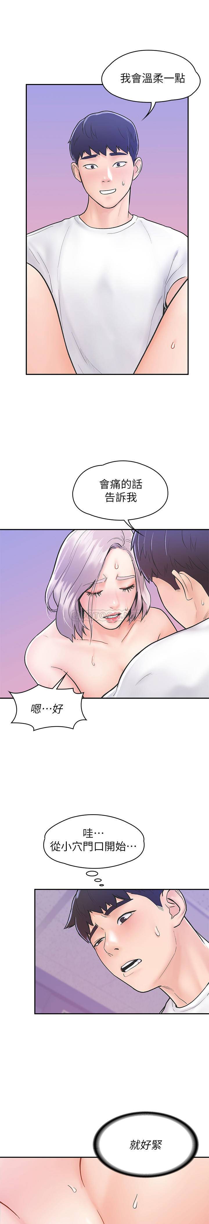 [韩国漫画] 大学棒棒糖 校园,巨乳大奶,女学生#[25P]-22