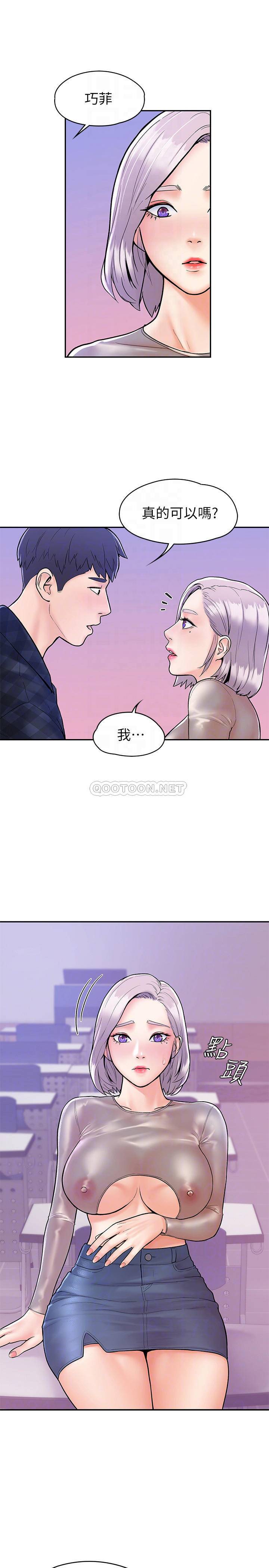 [韩国漫画] 大学棒棒糖 校园,巨乳大奶,女学生#[25P]-6