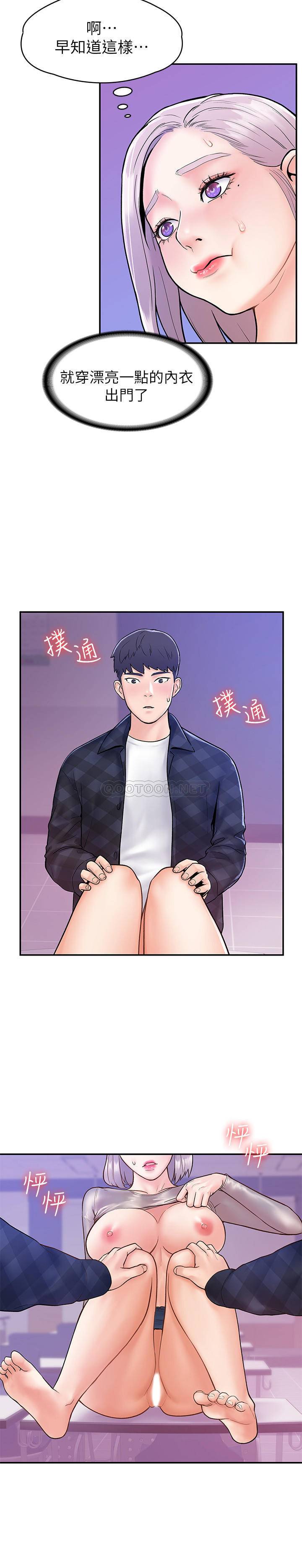 [韩国漫画] 大学棒棒糖 校园,巨乳大奶,女学生#[25P]-7