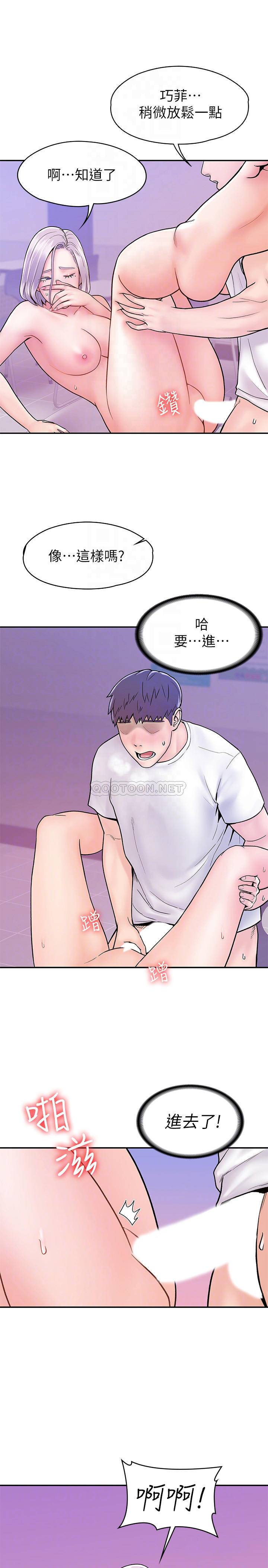 [韩国漫画] 大学棒棒糖 校园,巨乳大奶,女学生#[27P]-12