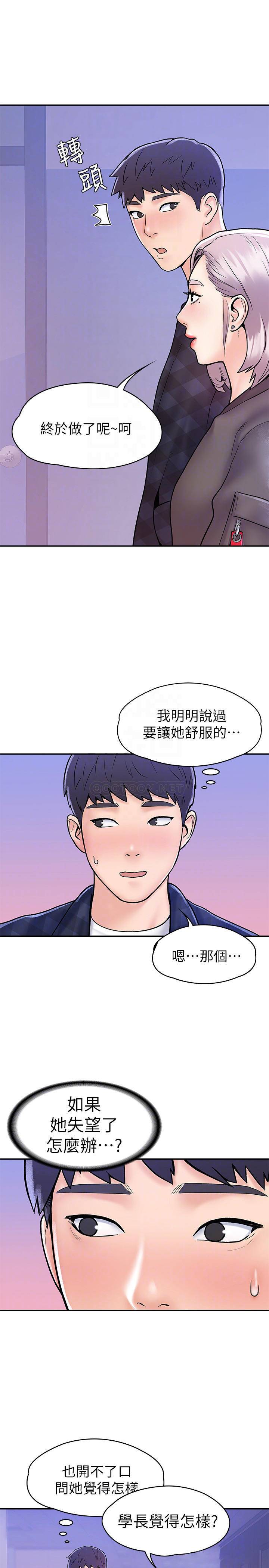 [韩国漫画] 大学棒棒糖 校园,巨乳大奶,女学生#[27P]-12