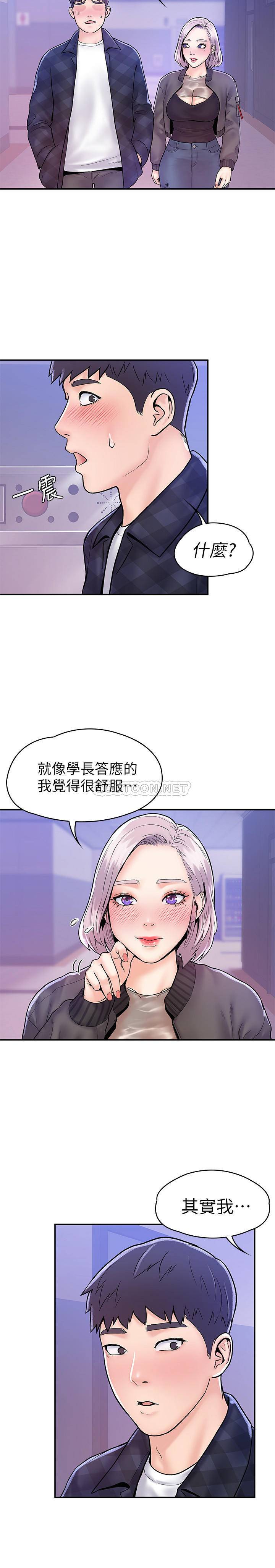 [韩国漫画] 大学棒棒糖 校园,巨乳大奶,女学生#[27P]-13