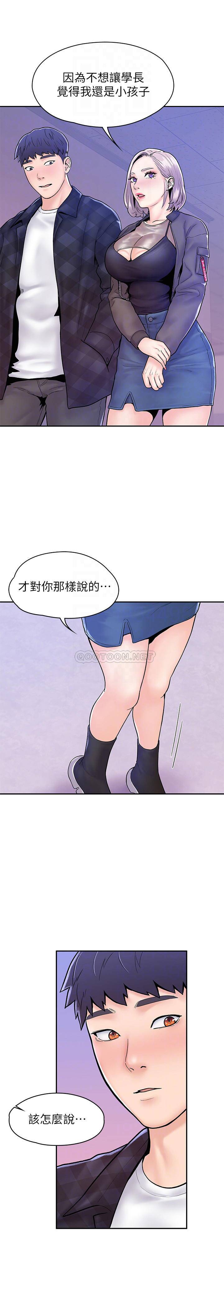 [韩国漫画] 大学棒棒糖 校园,巨乳大奶,女学生#[27P]-14