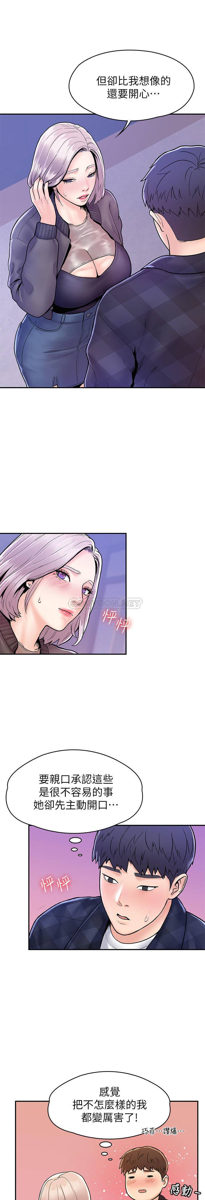 [韩国漫画] 大学棒棒糖 校园,巨乳大奶,女学生#[27P]-15