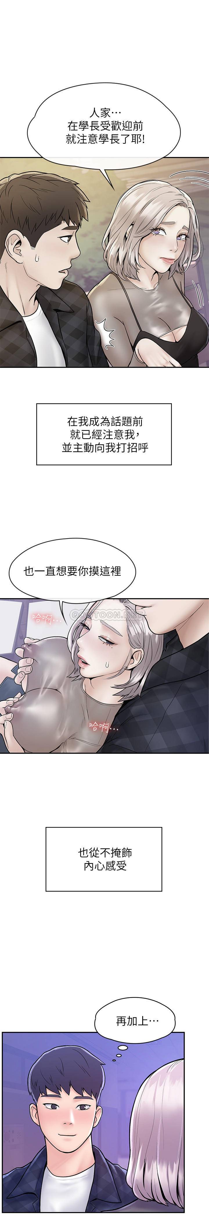 [韩国漫画] 大学棒棒糖 校园,巨乳大奶,女学生#[27P]-17