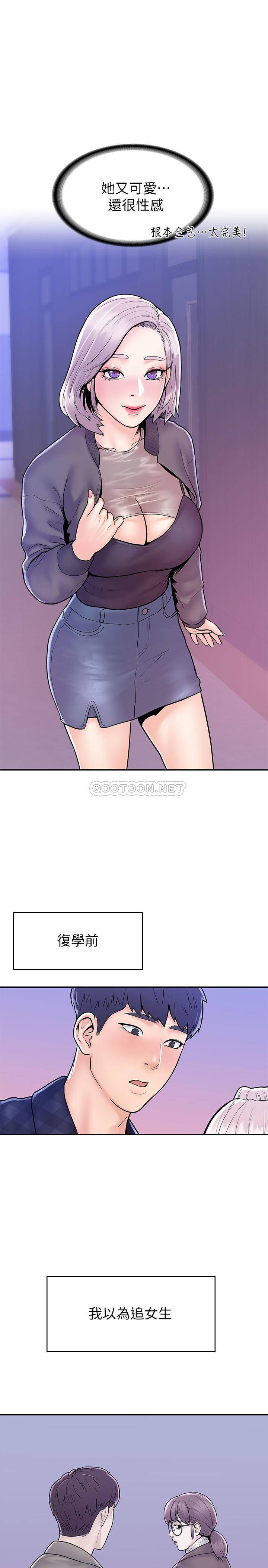 [韩国漫画] 大学棒棒糖 校园,巨乳大奶,女学生#[27P]-18