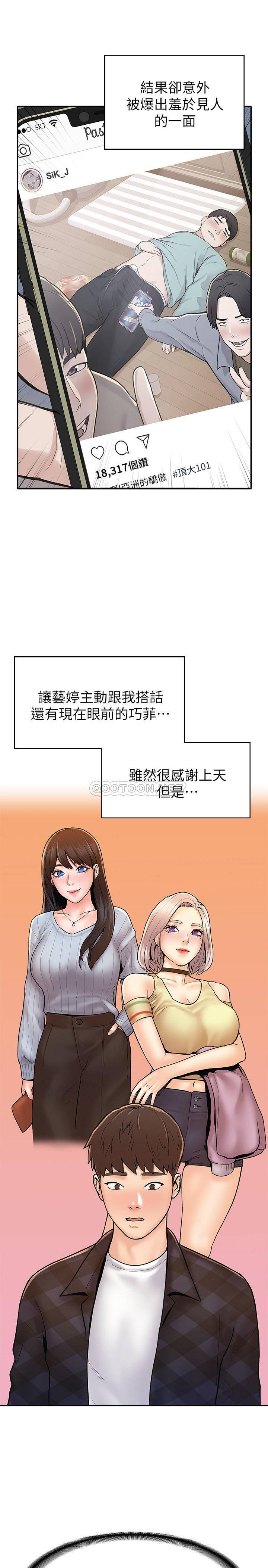 [韩国漫画] 大学棒棒糖 校园,巨乳大奶,女学生#[27P]-20