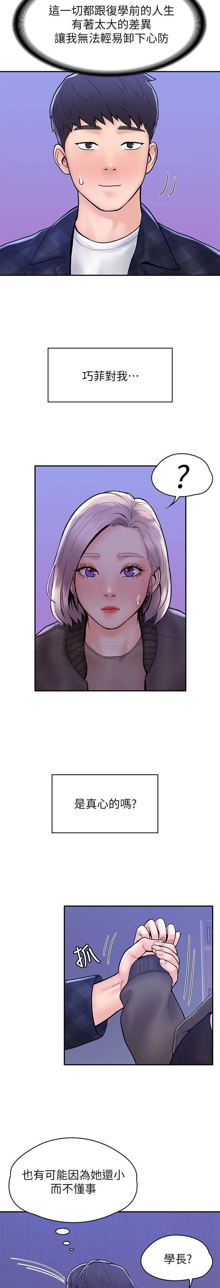 [韩国漫画] 大学棒棒糖 校园,巨乳大奶,女学生#[27P]-21