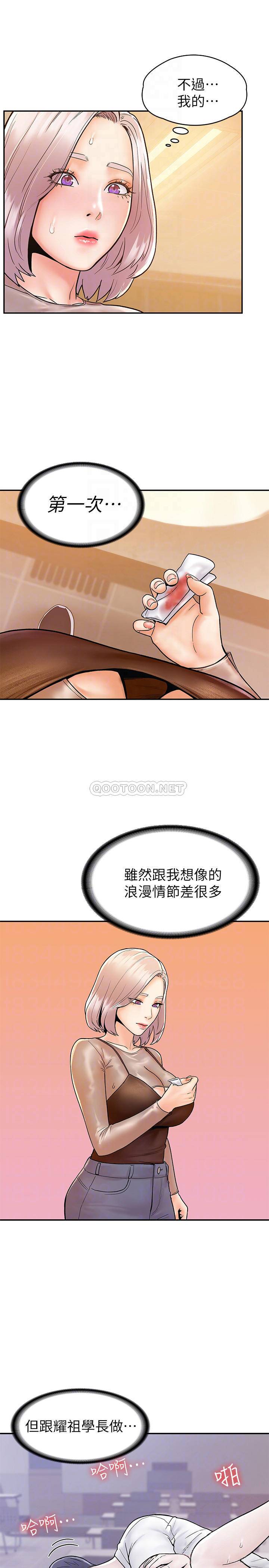 [韩国漫画] 大学棒棒糖 校园,巨乳大奶,女学生#[27P]-6