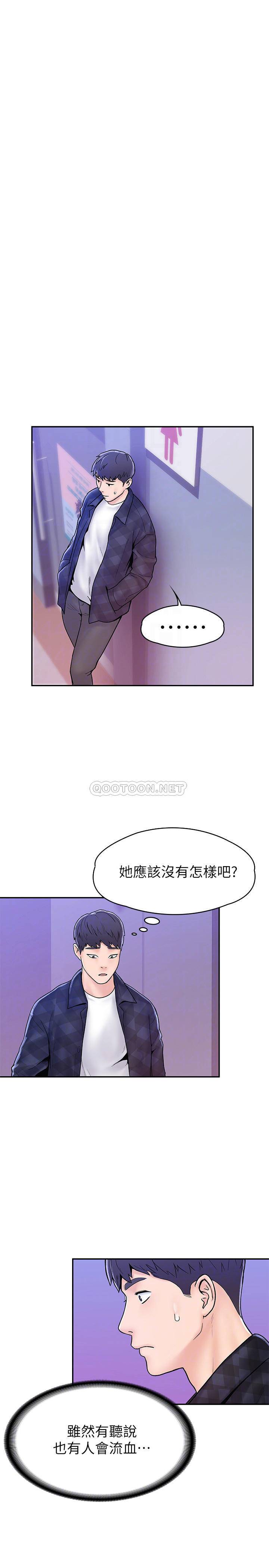 [韩国漫画] 大学棒棒糖 校园,巨乳大奶,女学生#[27P]-8