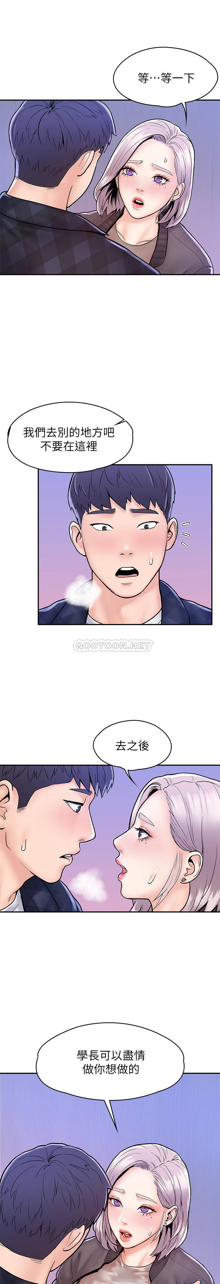 [韩国漫画] 大学棒棒糖 校园,巨乳大奶,女学生#[28P]-1