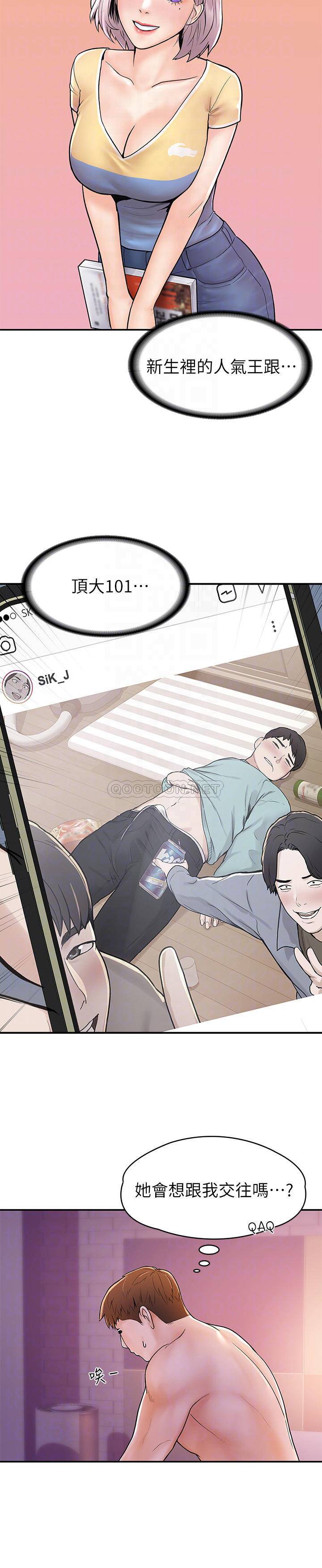 [韩国漫画] 大学棒棒糖 校园,巨乳大奶,女学生#[28P]-14