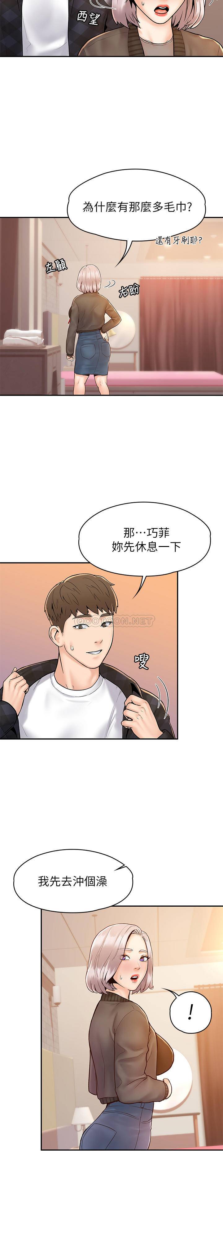 [韩国漫画] 大学棒棒糖 校园,巨乳大奶,女学生#[28P]-9