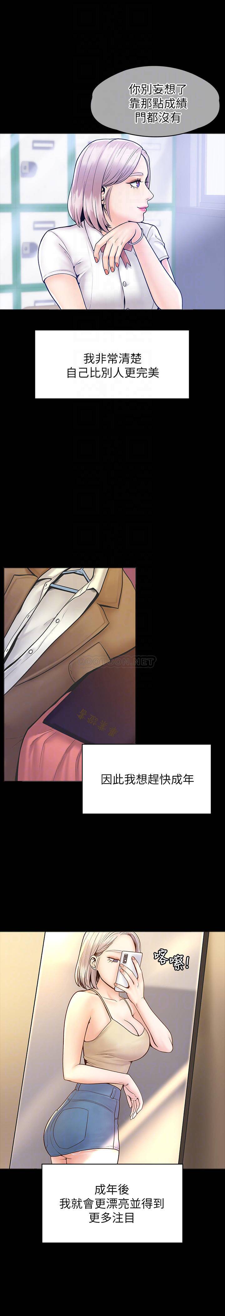 [韩国漫画] 大学棒棒糖 校园,巨乳大奶,女学生#[28P]-8