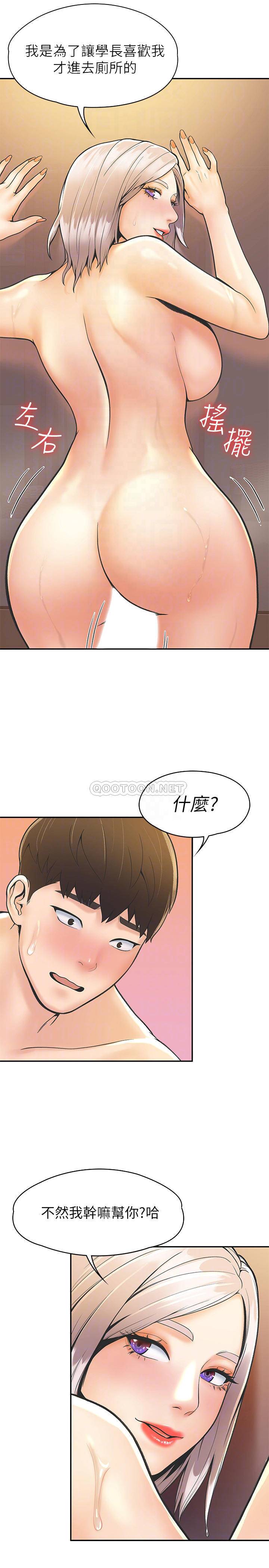 [韩国漫画] 大学棒棒糖 校园,巨乳大奶,女学生#[33P]-14