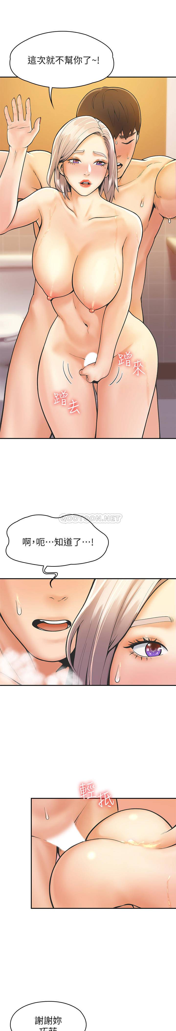 [韩国漫画] 大学棒棒糖 校园,巨乳大奶,女学生#[33P]-18