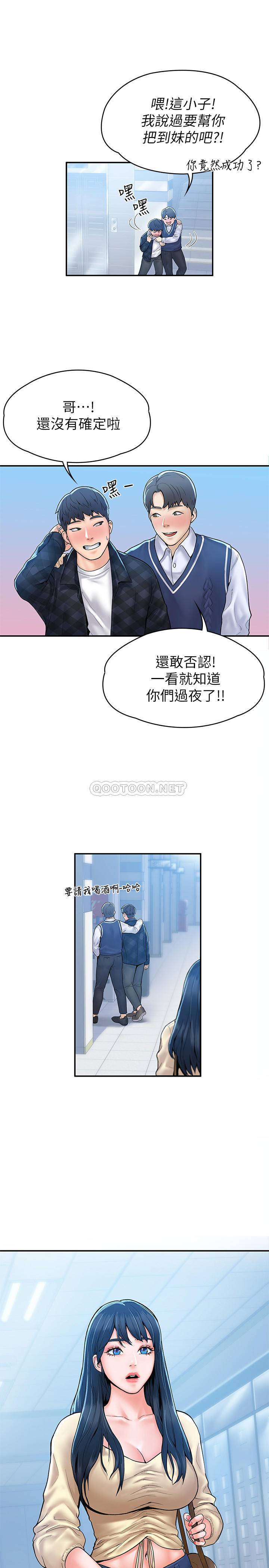 [韩国漫画] 大学棒棒糖 校园,巨乳大奶,女学生#[33P]-31