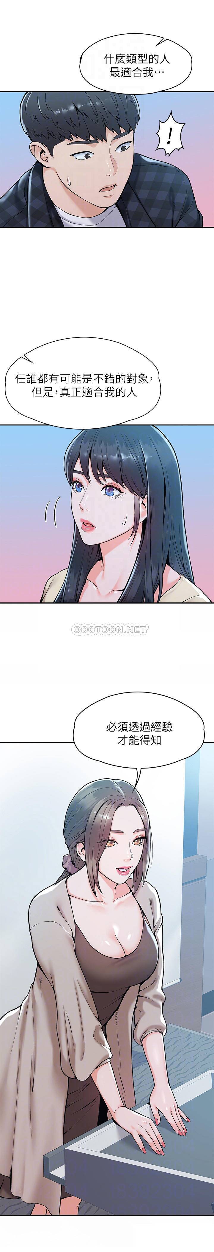 [韩国漫画] 大学棒棒糖 校园,巨乳大奶,女学生#[25P]-12