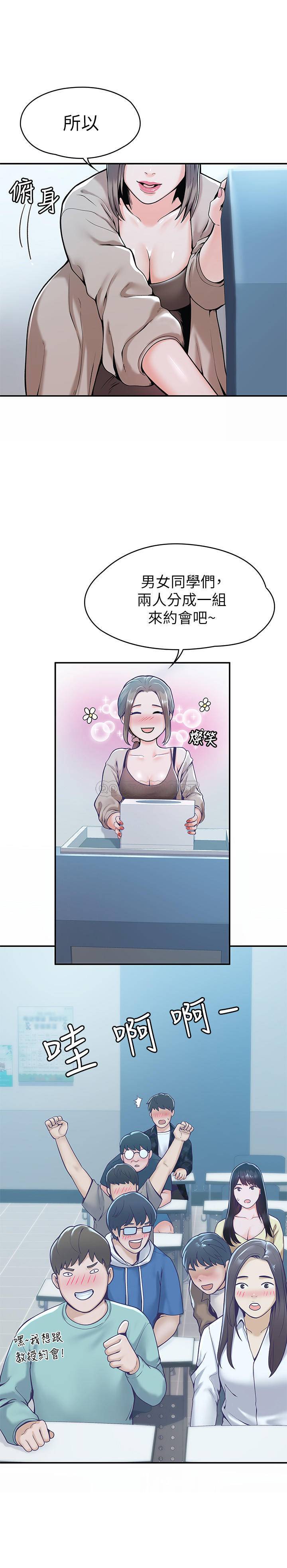 [韩国漫画] 大学棒棒糖 校园,巨乳大奶,女学生#[25P]-13