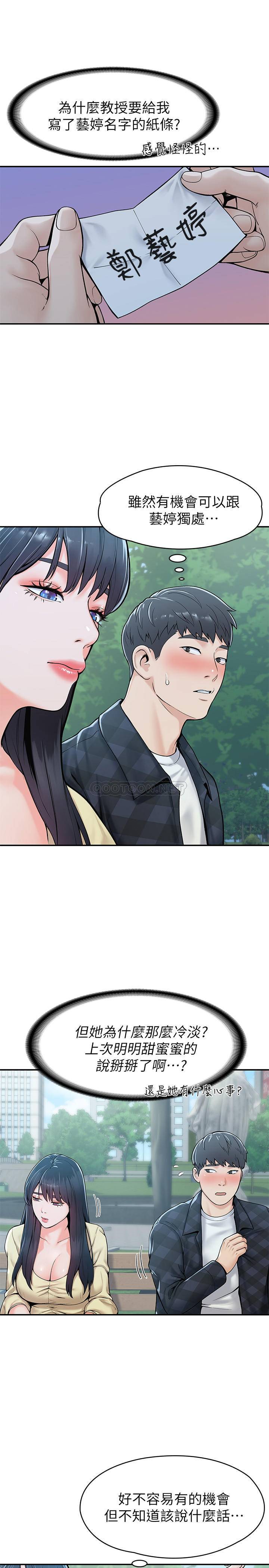 [韩国漫画] 大学棒棒糖 校园,巨乳大奶,女学生#[25P]-20