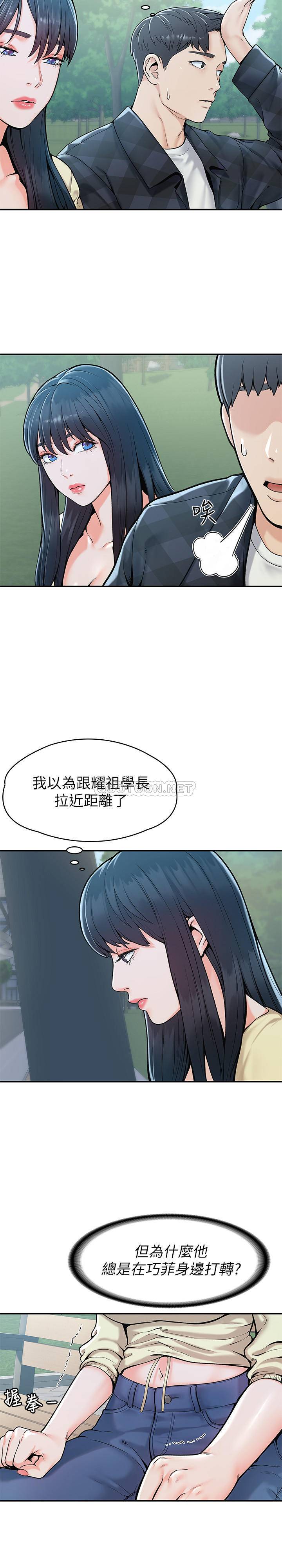 [韩国漫画] 大学棒棒糖 校园,巨乳大奶,女学生#[25P]-21