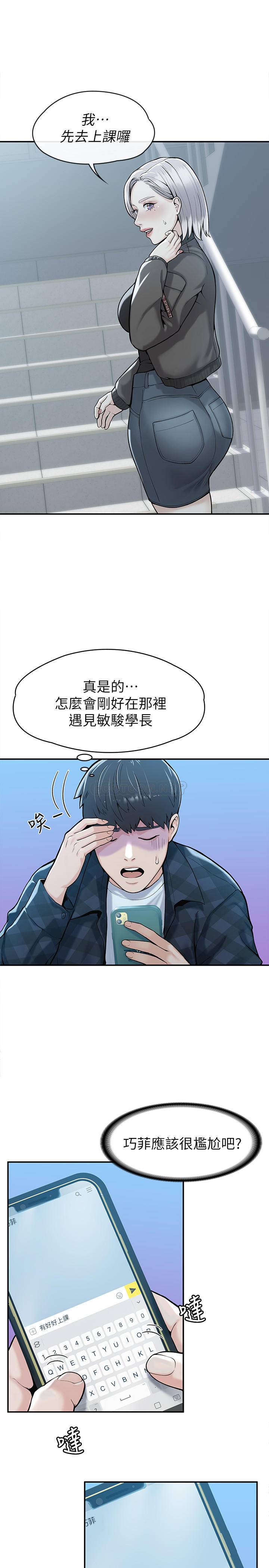 [韩国漫画] 大学棒棒糖 校园,巨乳大奶,女学生#[25P]-6