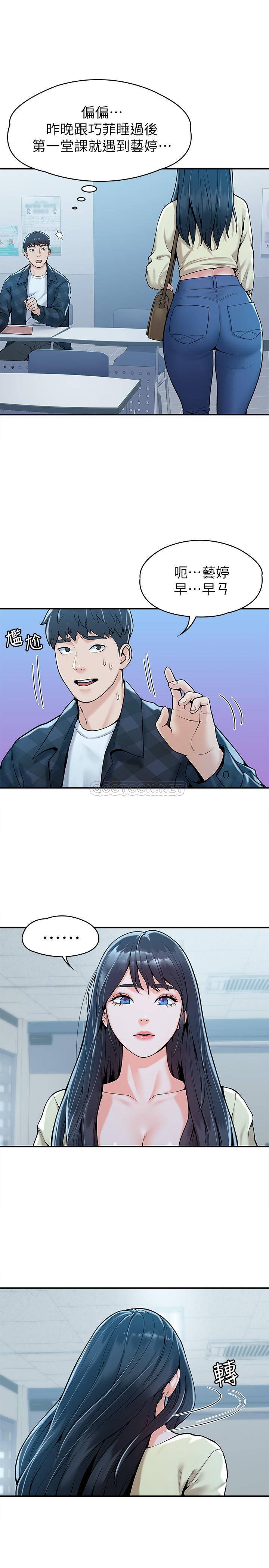 [韩国漫画] 大学棒棒糖 校园,巨乳大奶,女学生#[25P]-8