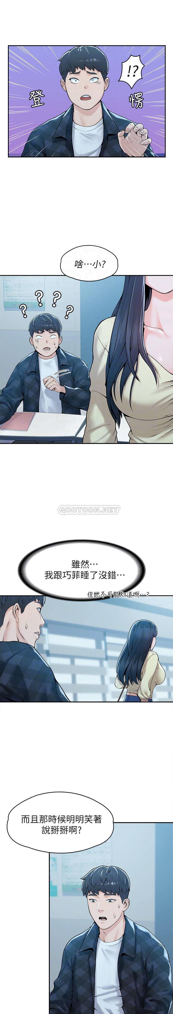 [韩国漫画] 大学棒棒糖 校园,巨乳大奶,女学生#[25P]-9