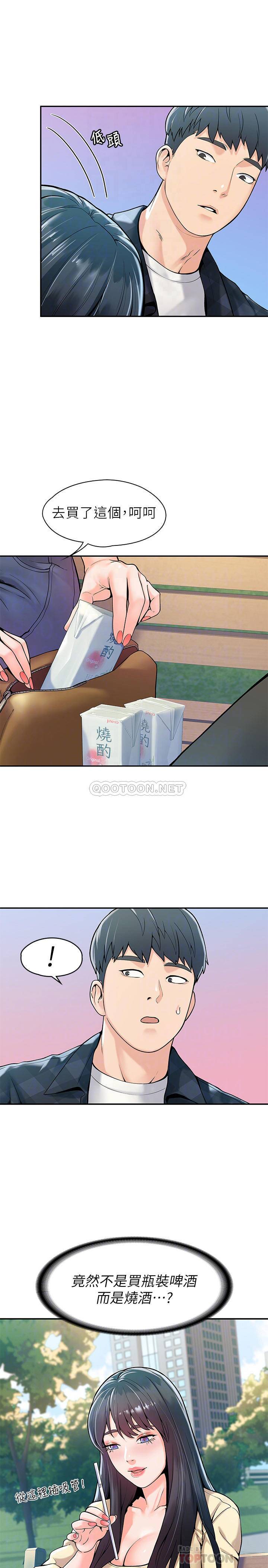 [韩国漫画] 大学棒棒糖 校园,巨乳大奶,女学生#[25P]-10