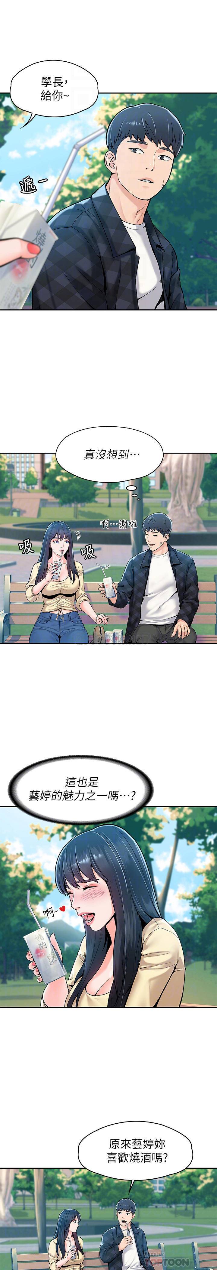 [韩国漫画] 大学棒棒糖 校园,巨乳大奶,女学生#[25P]-12