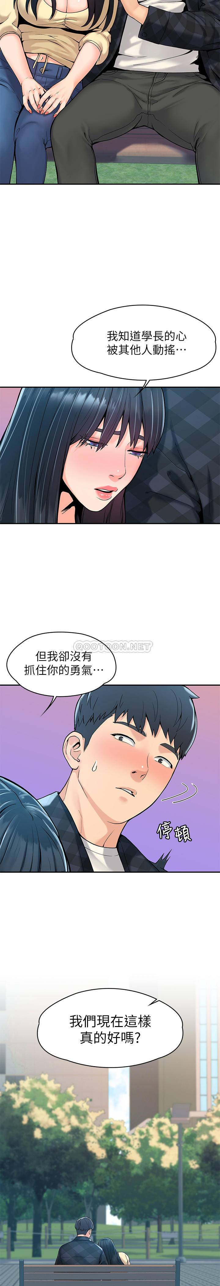 [韩国漫画] 大学棒棒糖 校园,巨乳大奶,女学生#[25P]-17