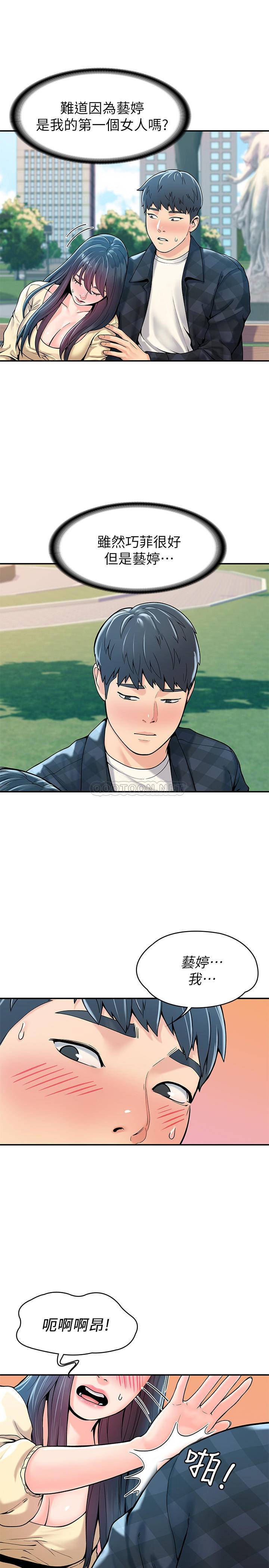 [韩国漫画] 大学棒棒糖 校园,巨乳大奶,女学生#[25P]-19