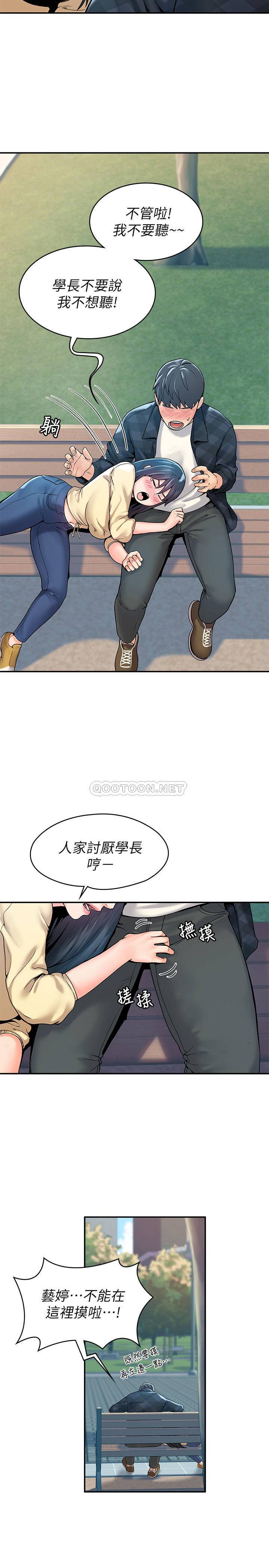 [韩国漫画] 大学棒棒糖 校园,巨乳大奶,女学生#[25P]-20