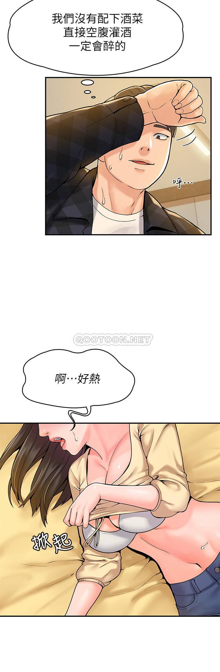 [韩国漫画] 大学棒棒糖 校园,巨乳大奶,女学生#[25P]-22