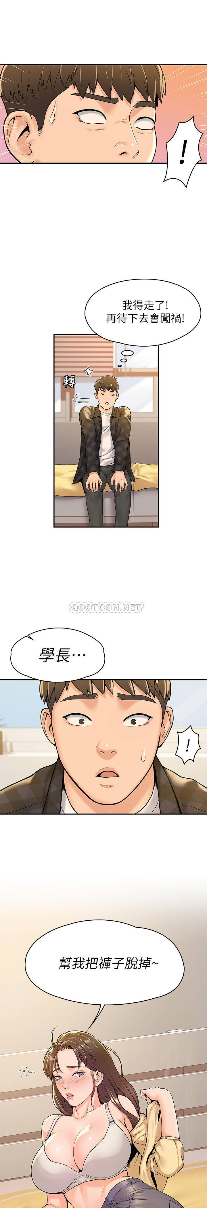 [韩国漫画] 大学棒棒糖 校园,巨乳大奶,女学生#[25P]-23