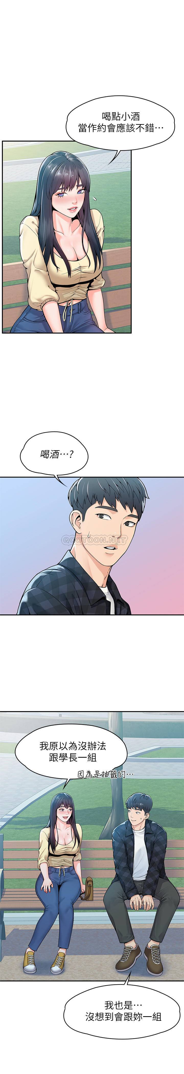 [韩国漫画] 大学棒棒糖 校园,巨乳大奶,女学生#[25P]-3