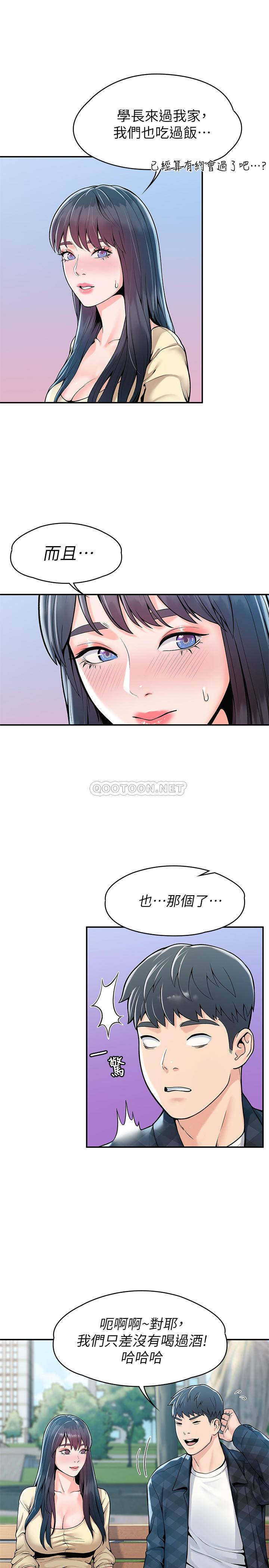 [韩国漫画] 大学棒棒糖 校园,巨乳大奶,女学生#[25P]-5