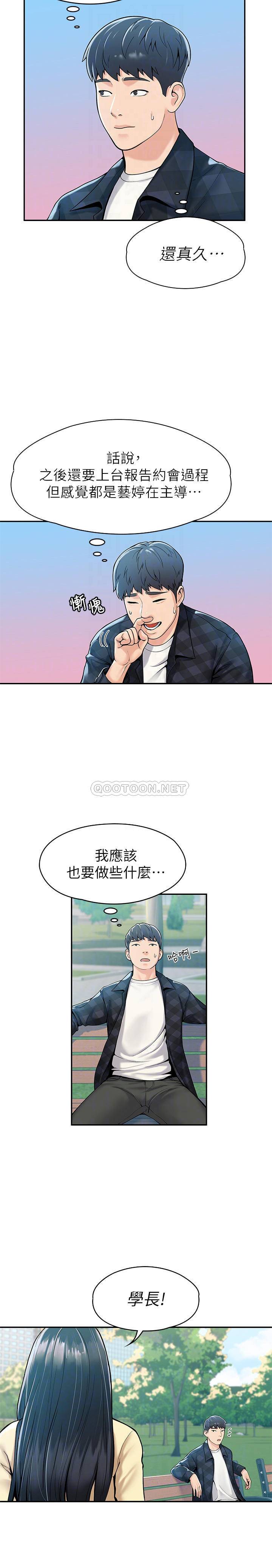 [韩国漫画] 大学棒棒糖 校园,巨乳大奶,女学生#[25P]-8
