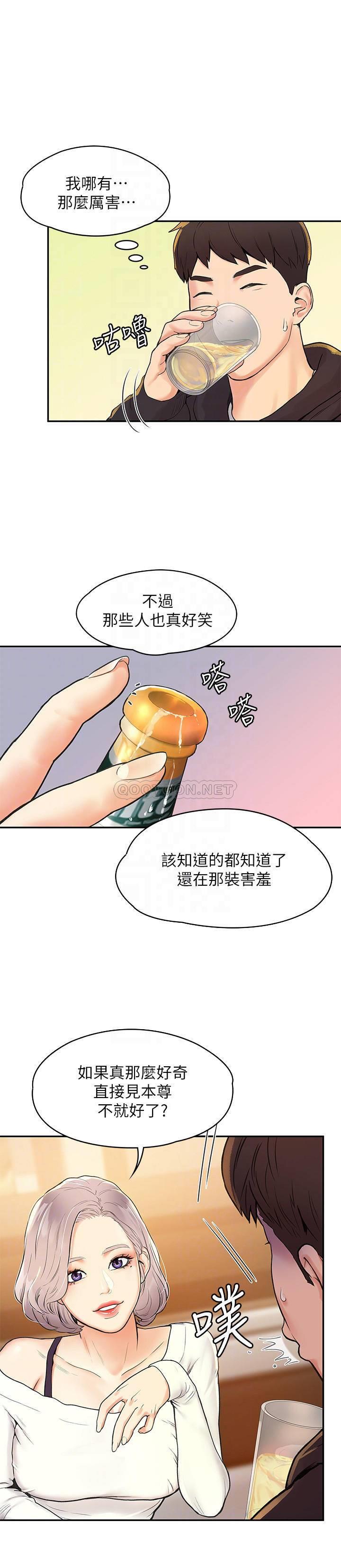 [韩国漫画] 大学棒棒糖 校园,巨乳大奶,女学生#[54P]-10