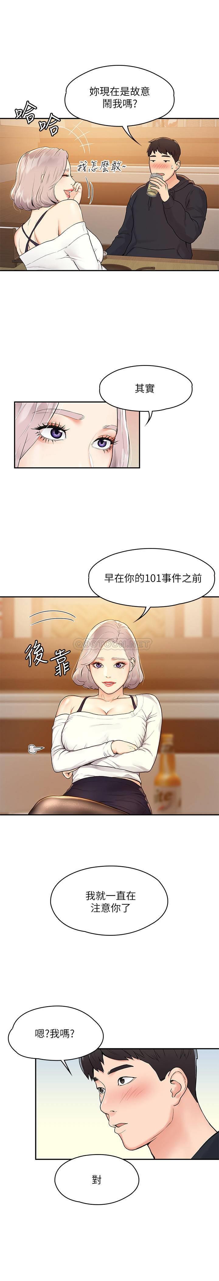 [韩国漫画] 大学棒棒糖 校园,巨乳大奶,女学生#[54P]-11