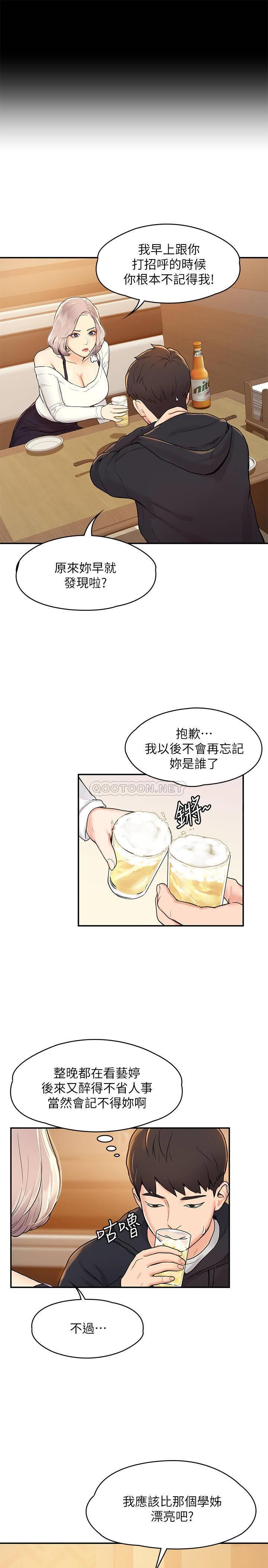 [韩国漫画] 大学棒棒糖 校园,巨乳大奶,女学生#[54P]-15