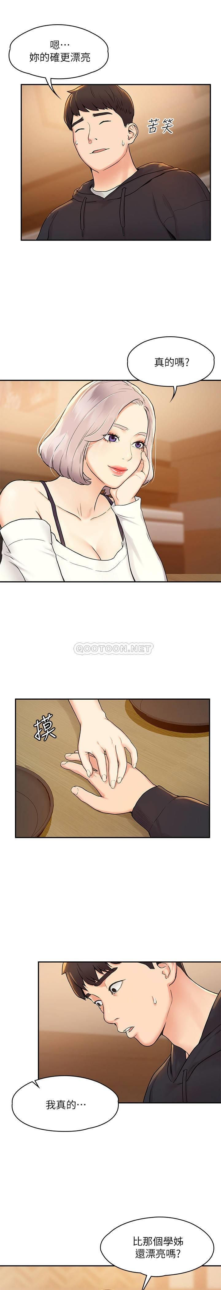 [韩国漫画] 大学棒棒糖 校园,巨乳大奶,女学生#[54P]-17