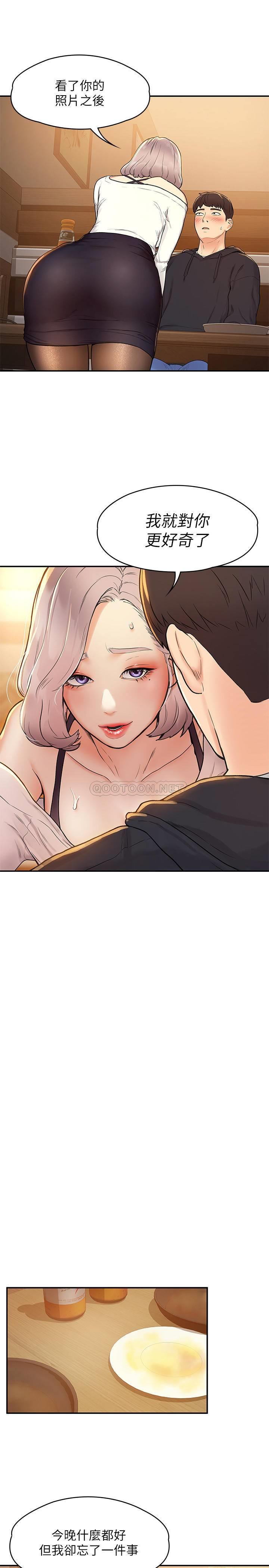 [韩国漫画] 大学棒棒糖 校园,巨乳大奶,女学生#[54P]-19