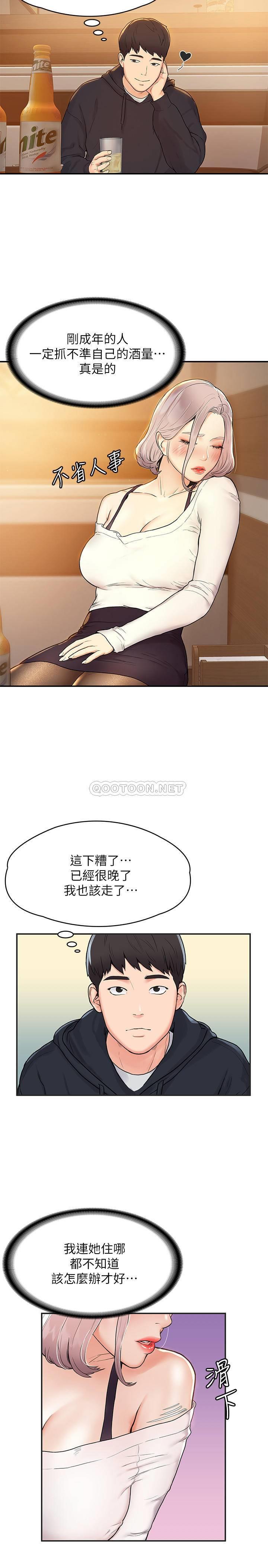 [韩国漫画] 大学棒棒糖 校园,巨乳大奶,女学生#[54P]-20