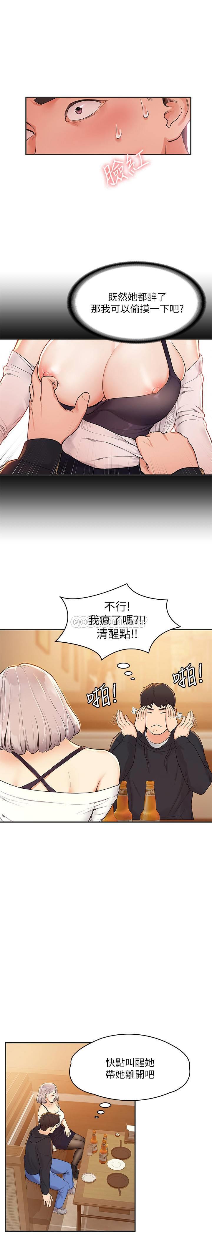 [韩国漫画] 大学棒棒糖 校园,巨乳大奶,女学生#[54P]-21