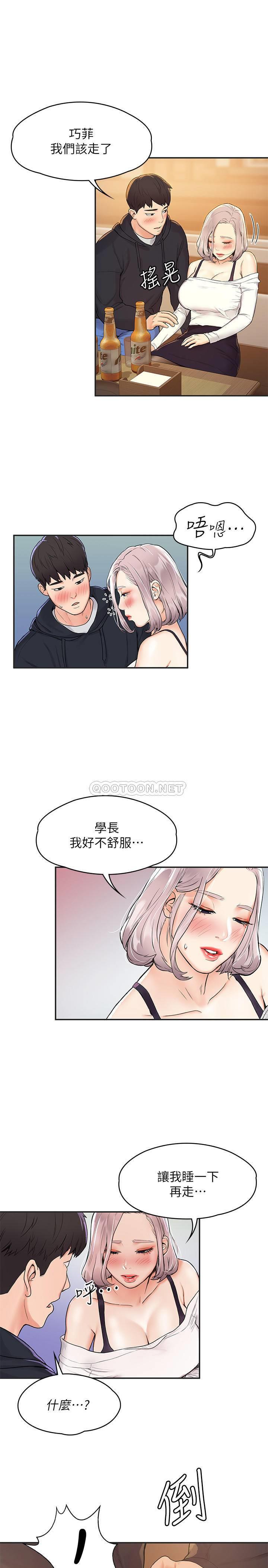 [韩国漫画] 大学棒棒糖 校园,巨乳大奶,女学生#[54P]-22