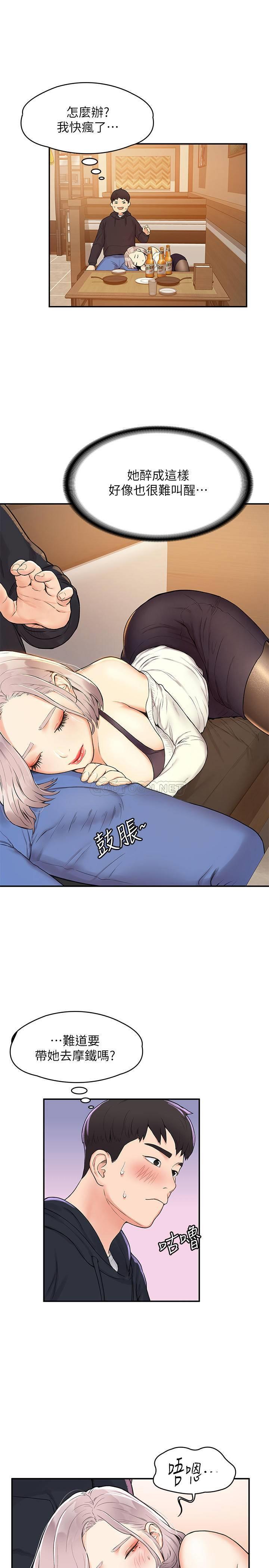 [韩国漫画] 大学棒棒糖 校园,巨乳大奶,女学生#[54P]-24