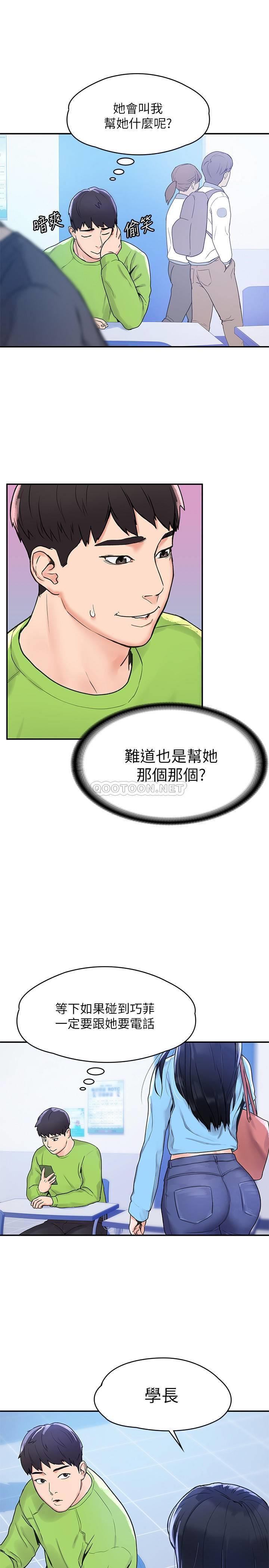 [韩国漫画] 大学棒棒糖 校园,巨乳大奶,女学生#[54P]-32
