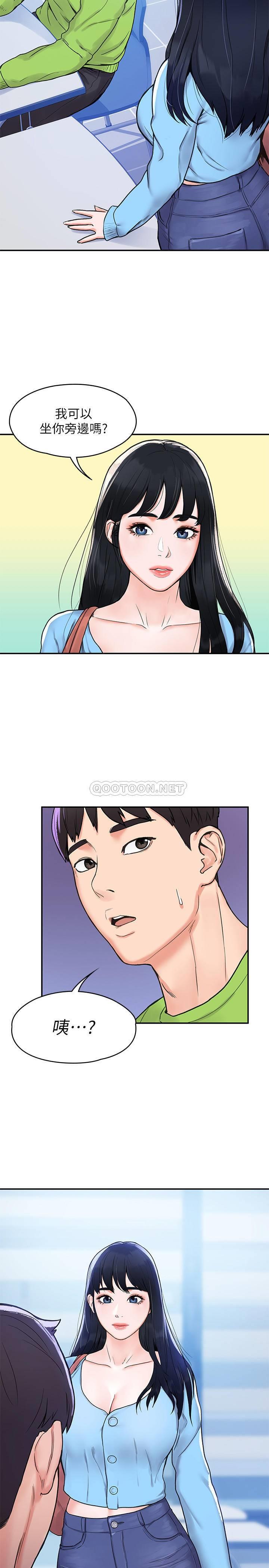 [韩国漫画] 大学棒棒糖 校园,巨乳大奶,女学生#[54P]-33